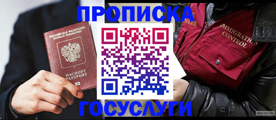 где прописаться в Мариинском Посаде