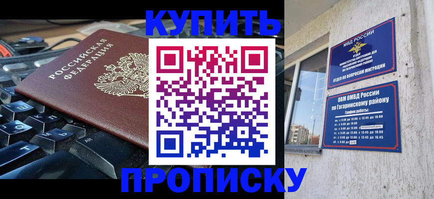 временная регистрация для всех в Мариинском Посаде