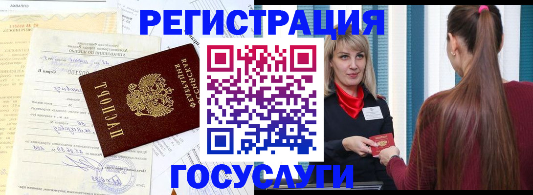 временная регистрация законно в Мариинском Посаде